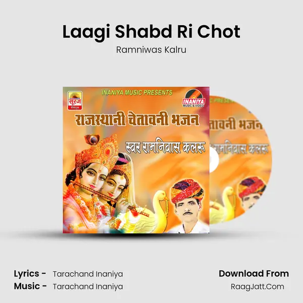 Laagi Shabd Ri Chot MP3 Song by Ramniwas Kalru Cover