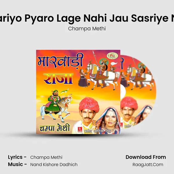 Pivariyo Pyaro Lage Nahi Jau Sasriye New MP3 Song by Champa Methi Cover