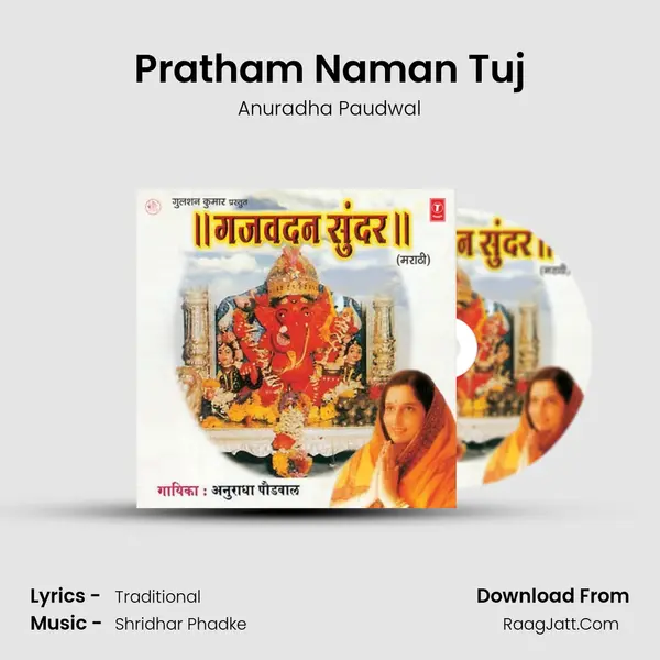 Pratham Naman Tuj MP3 Song by Anuradha Paudwal Cover