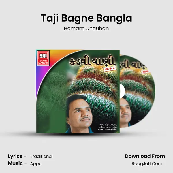 Taji Bagne Bangla MP3 Song by Hemant Chauhan Cover