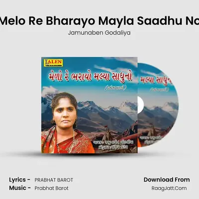 Melo Re Bharayo Mayla Saadhu No - Jamunaben Godaliya