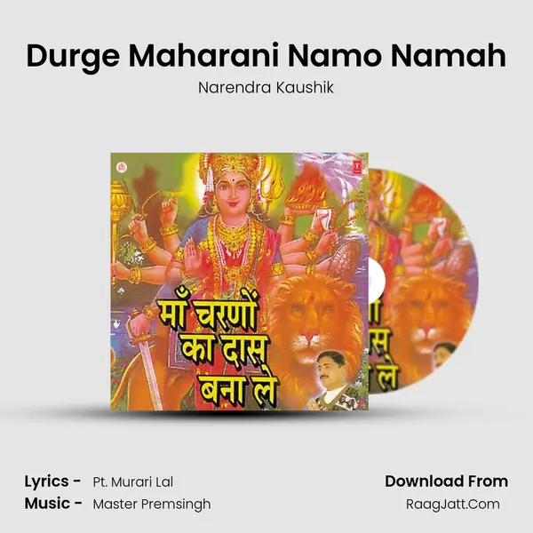 Durge Maharani Namo Namah MP3 Song by Narendra Kaushik Cover