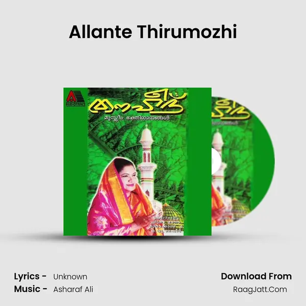 Allante Thirumozhi MP3 Song by  Cover