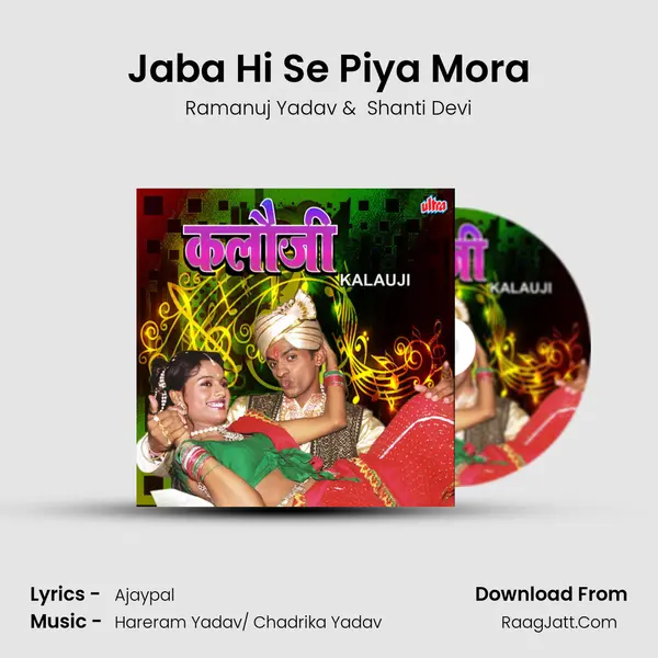 Jaba Hi Se Piya Mora MP3 Song by Ramanuj Yadav Cover