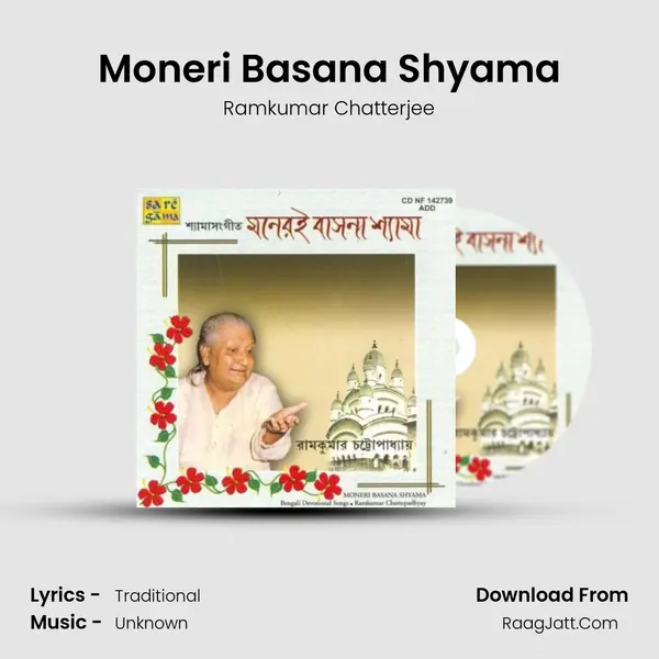 Moneri Basana Shyama MP3 Song by Ramkumar Chatterjee Cover
