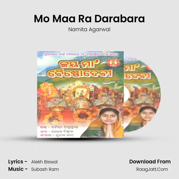 Mo Maa Ra Darabara MP3 Song by Namita Agarwal Cover