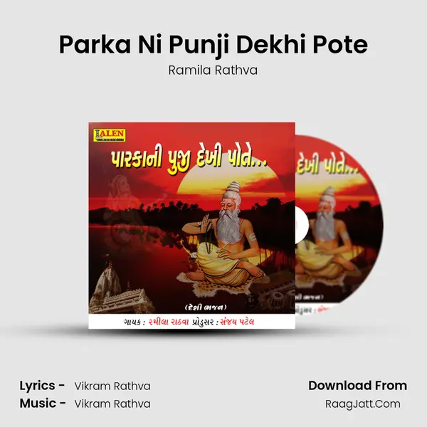 Parka Ni Punji Dekhi Pote mp3 song