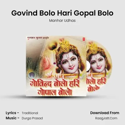 Govind Bolo Hari Gopal Bolo - Manhar Udhas