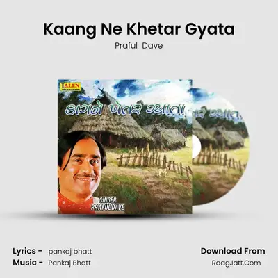 Kaang Ne Khetar Gyata - Praful  Dave