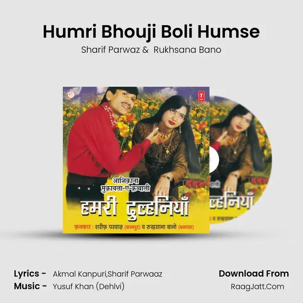 Humri Bhouji Boli Humse MP3 Song by Sharif Parwaz Cover