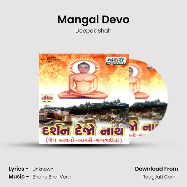 Mangal Devo MP3 Song by Deepak Shah Cover