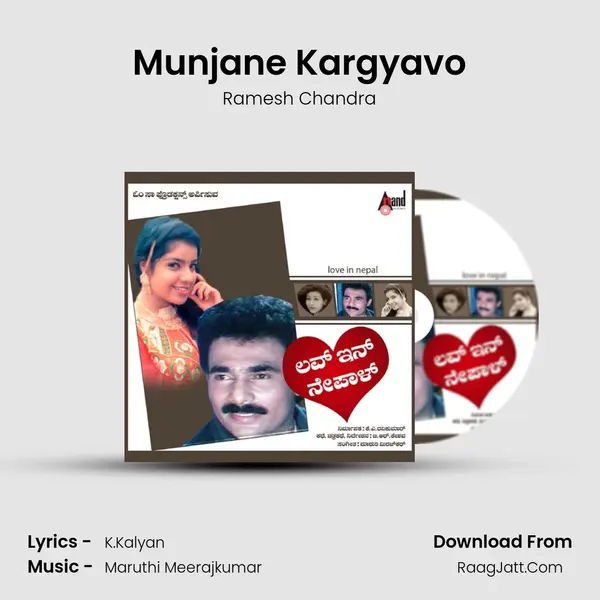 Munjane Kargyavo MP3 Song by Ramesh Chandra Cover