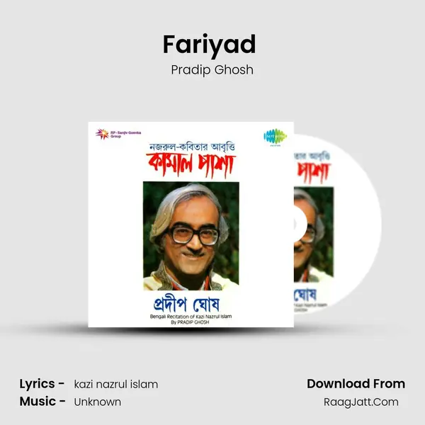 Fariyad (Recitation) MP3 Song by Pradip Ghosh Cover