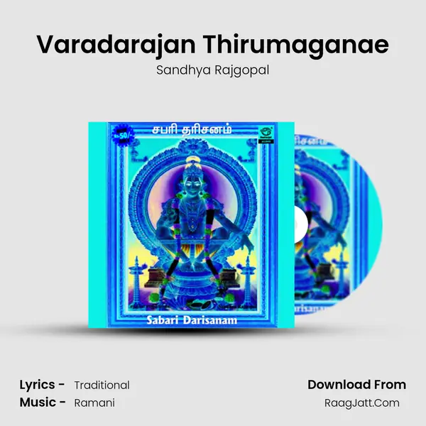 Varadarajan Thirumaganae MP3 Song by Sandhya Rajgopal Cover