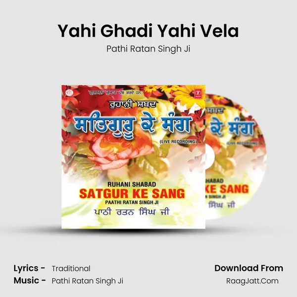 Yahi Ghadi Yahi Vela MP3 Song by Pathi Ratan Singh Ji Cover