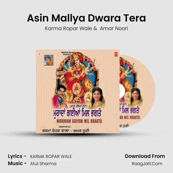 Asin Mallya Dwara Tera MP3 Song by Karma Ropar Wale Cover