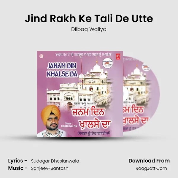 Jind Rakh Ke Tali De Utte MP3 Song by Dilbag Waliya Cover