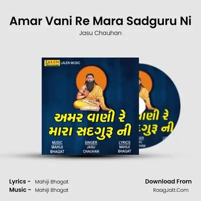 Amar Vani Re Mara Sadguru Ni - Jasu Chauhan
