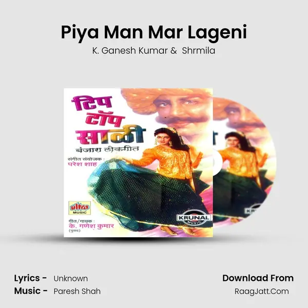 Piya Man Mar Lageni MP3 Song by K. Ganesh Kumar Cover