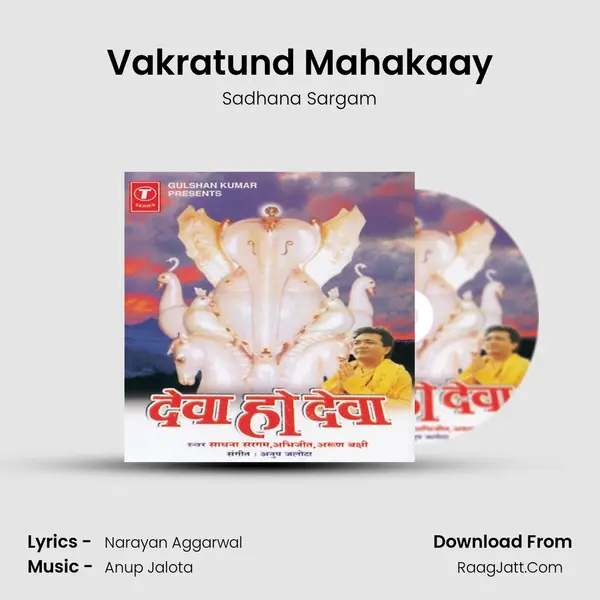 Vakratund Mahakaay(Shlok) MP3 Song by Sadhana Sargam Cover