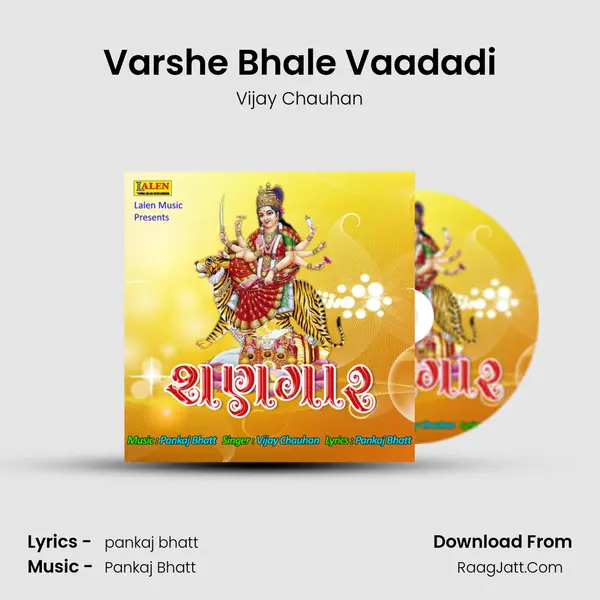 Varshe Bhale Vaadadi MP3 Song by Vijay Chauhan Cover