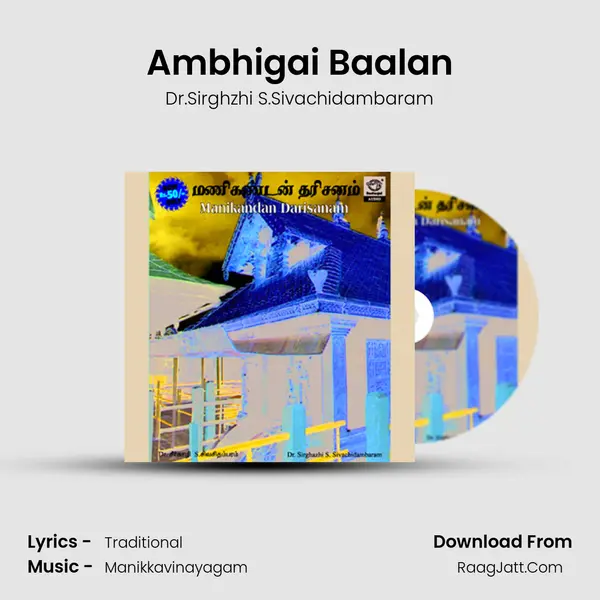 Ambhigai Baalan MP3 Song by Dr.Sirghzhi S.Sivachidambaram Cover