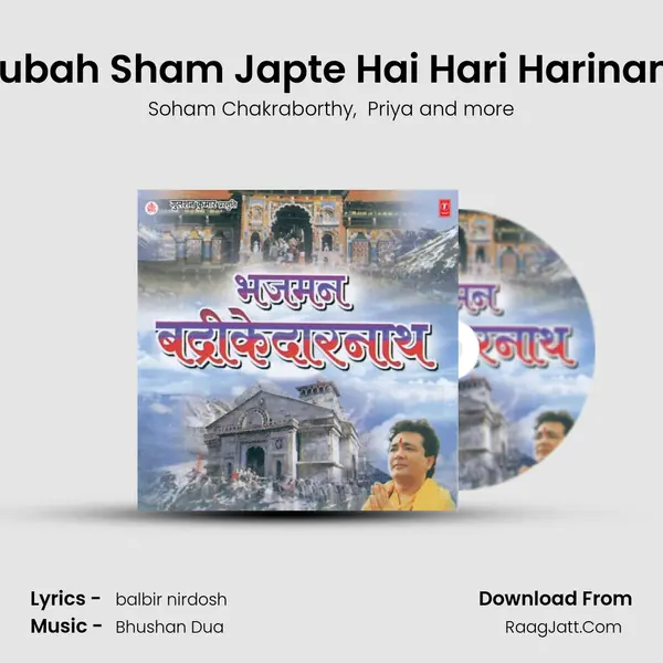 Subah Sham Japte Hai Hari Harinam MP3 Song by Soham Chakraborthy Cover
