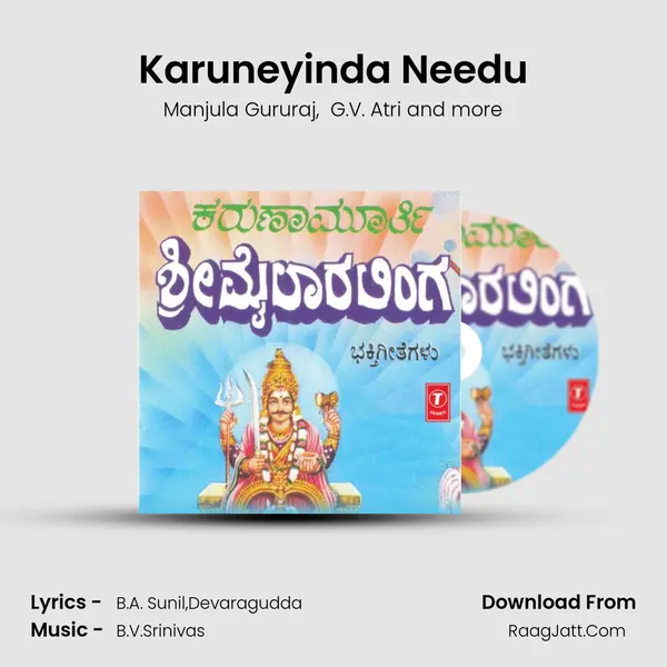 Karuneyinda Needu MP3 Song by Manjula Gururaj Cover