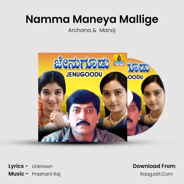 Namma Maneya Mallige MP3 Song by Archana Cover