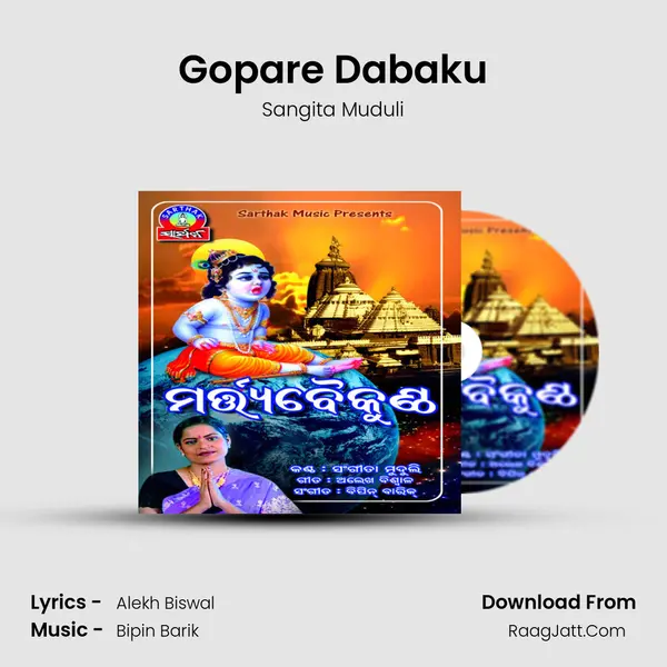 Gopare Dabaku MP3 Song by Sangita Muduli Cover