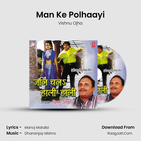 Man Ke Polhaayi MP3 Song by Vishnu Ojha Cover