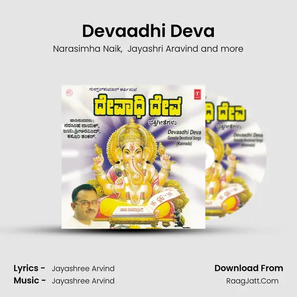Devaadhi Deva MP3 Song by Narasimha Naik Cover