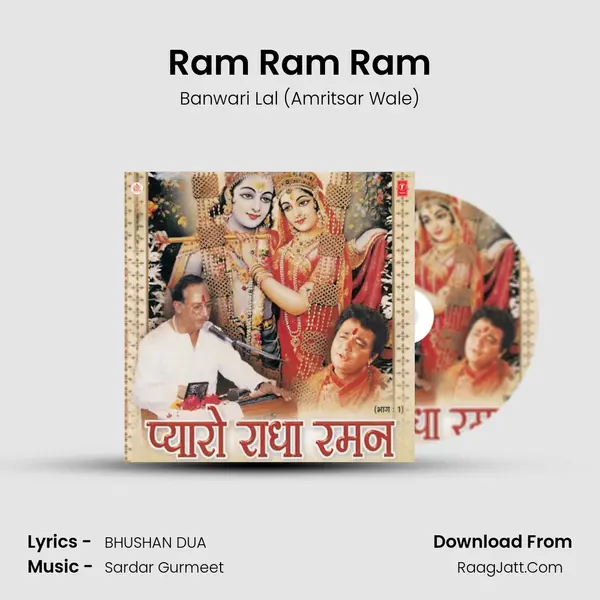 Ram Ram Ram mp3 song