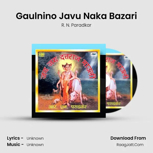 Gaulnino Javu Naka Bazari MP3 Song by R. N. Paradkar Cover