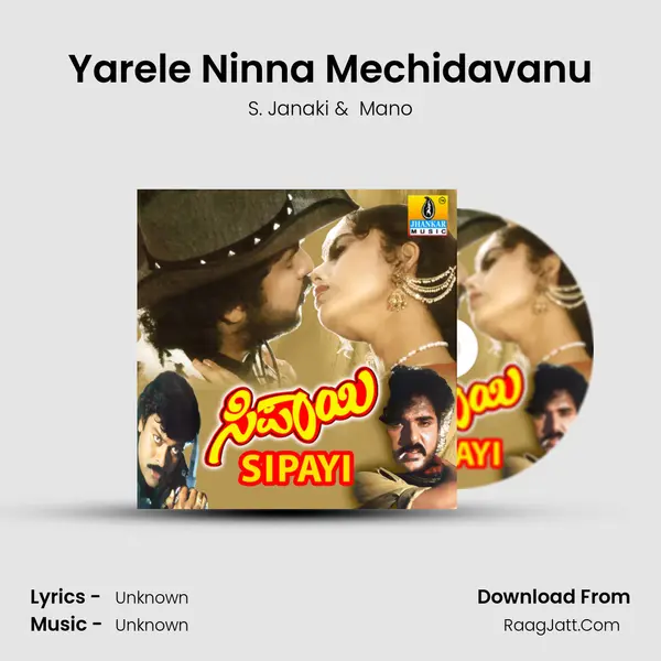 Yarele Ninna Mechidavanu MP3 Song by S. Janaki Cover