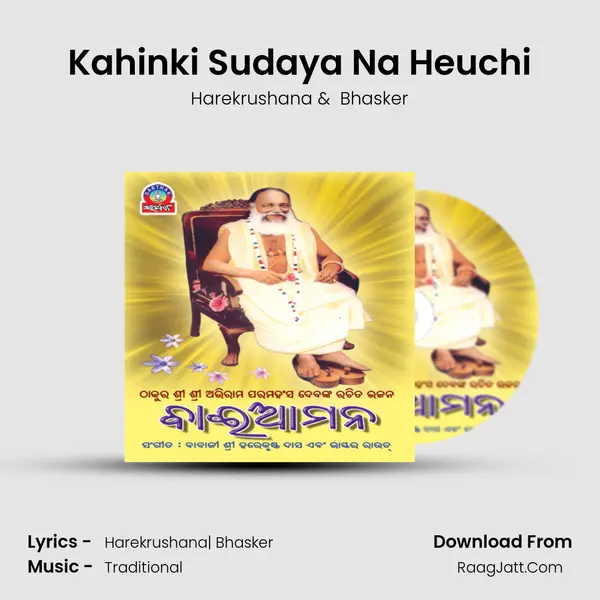 Kahinki Sudaya Na Heuchi MP3 Song by Harekrushana Cover