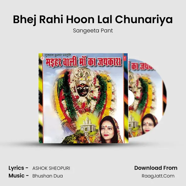 Bhej Rahi Hoon Lal Chunariya MP3 Song by Sangeeta Pant Cover