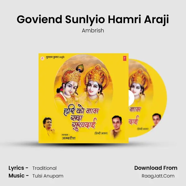 Goviend Sunlyio Hamri Araji mp3 song