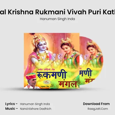 Rukmani Mangal Krishna Rukmani Vivah Puri Katha Bhajan, Pt. 4 MP3 Song by Hanuman Singh Inda Cover