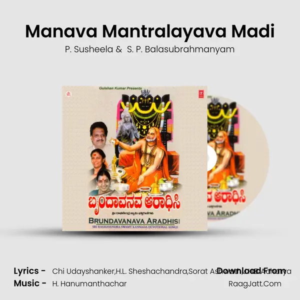 Manava Mantralayava Madi MP3 Song by P. Susheela Cover