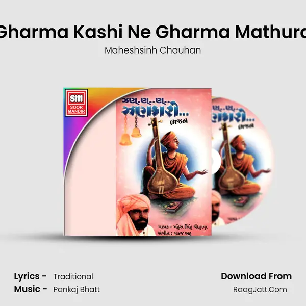Gharma Kashi Ne Gharma Mathura MP3 Song by Maheshsinh Chauhan Cover