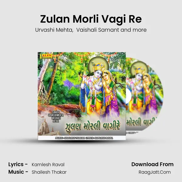 Zulan Morli Vagi Re - Urvashi Mehta