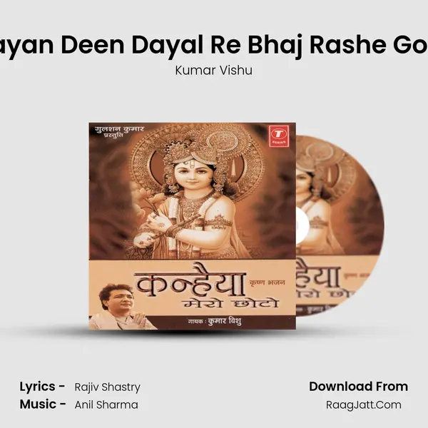 Narayan Deen Dayal Re Bhaj Rashe Govind MP3 Song by Kumar Vishu Cover