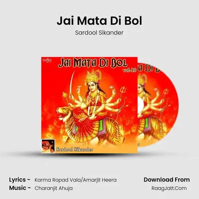 Jai Mata Di Bol MP3 Song by Sardool Sikander Cover