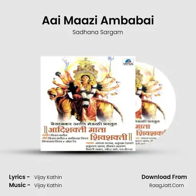 Aai Maazi Ambabai MP3 Song by Sadhana Sargam Cover