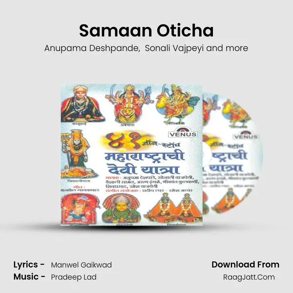 Samaan Oticha MP3 Song by Anupama Deshpande Cover
