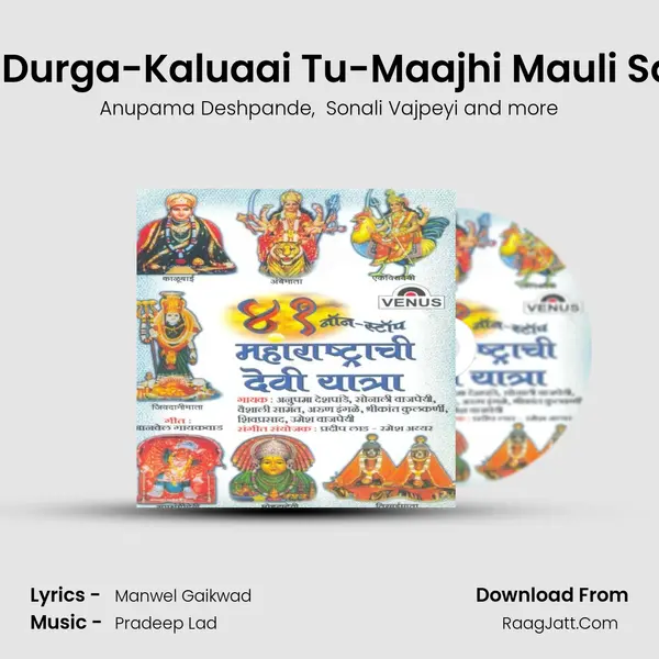 Maajhi Durga-Kaluaai Tu-Maajhi Mauli Satvachi MP3 Song by Anupama Deshpande Cover