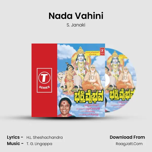 Nada Vahini MP3 Song by S. Janaki Cover