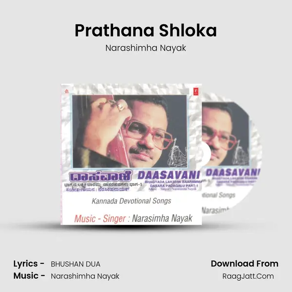 Prathana Shloka MP3 Song by Narashimha Nayak Cover