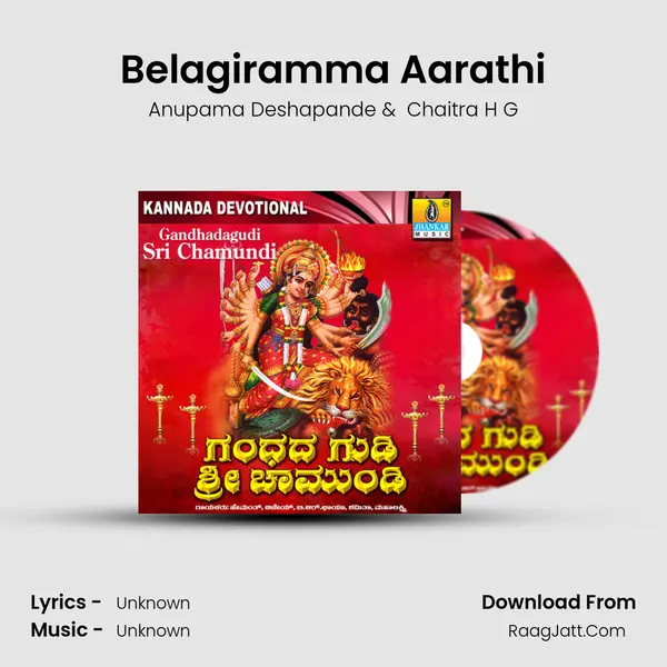 Belagiramma Aarathi MP3 Song by Anupama Deshapande Cover